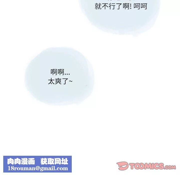 情事物語Second第27話