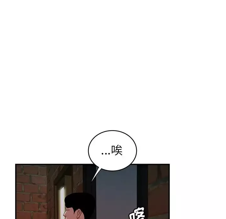 致命牢籠第46话