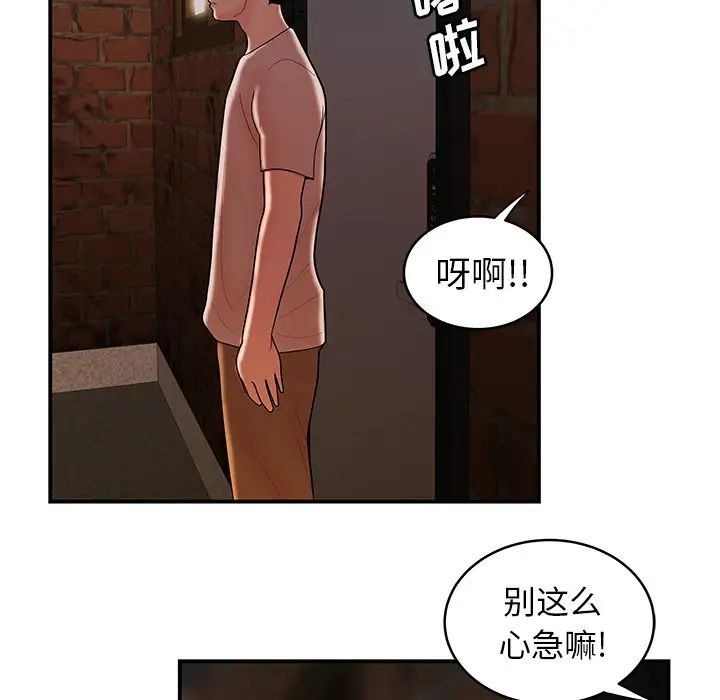致命牢笼第46话