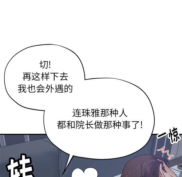 瑜珈初体验第5话