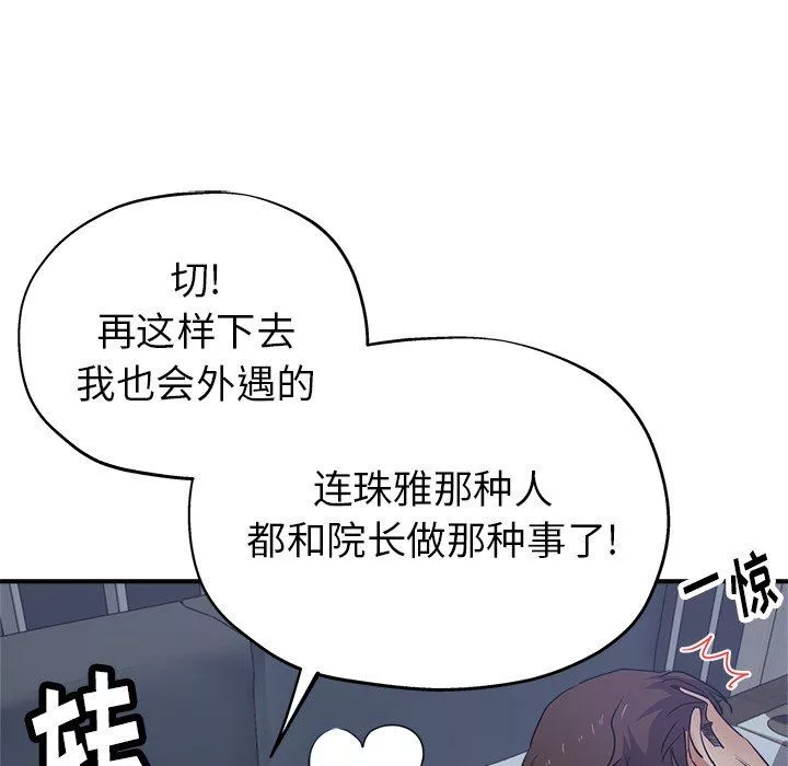 瑜珈初體驗第5話