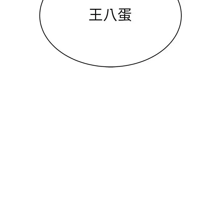 致命牢籠第46话