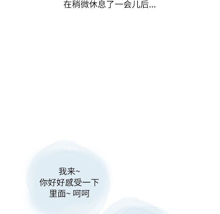 情事物語Second第27話