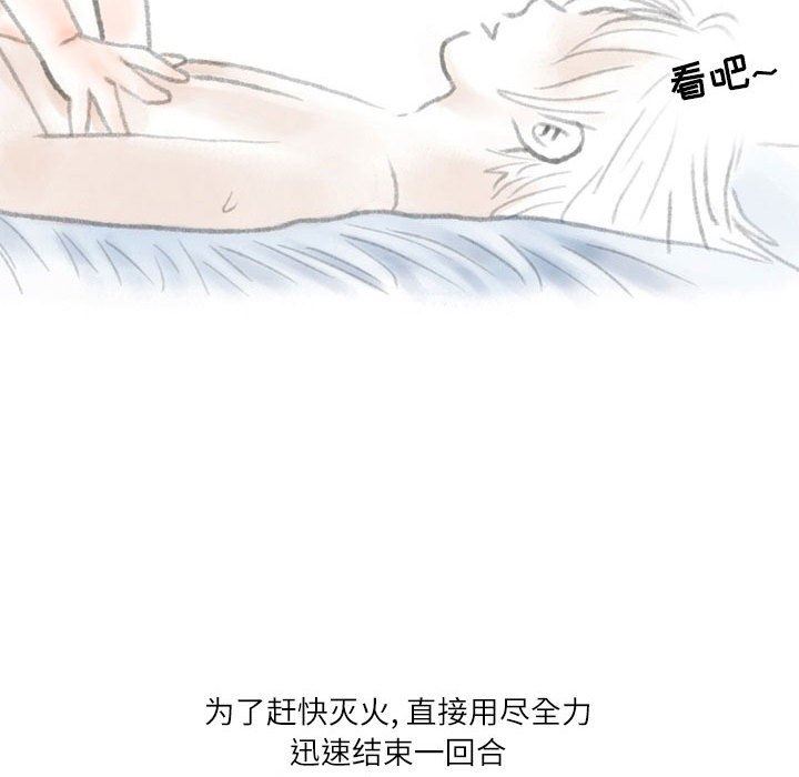 情事物語Second第27話