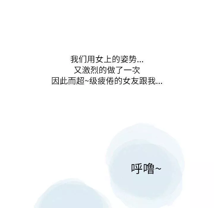 情事物語Second第27話