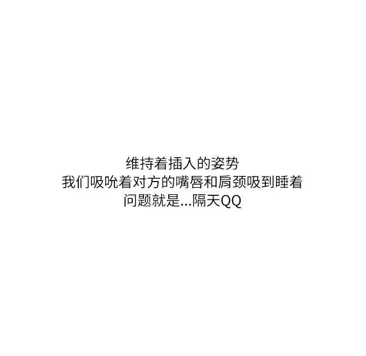 情事物語Second第27話