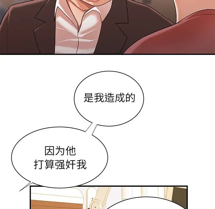 致命牢笼第46话