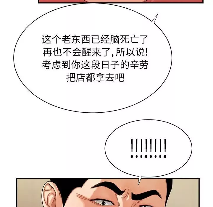 致命牢籠第46话