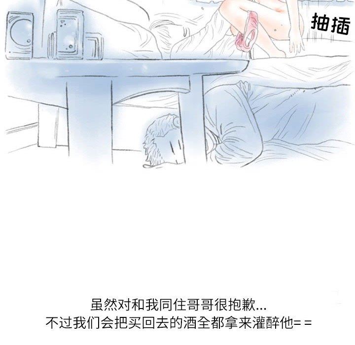 情事物语Second第27话