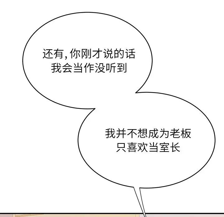 致命牢籠第46话