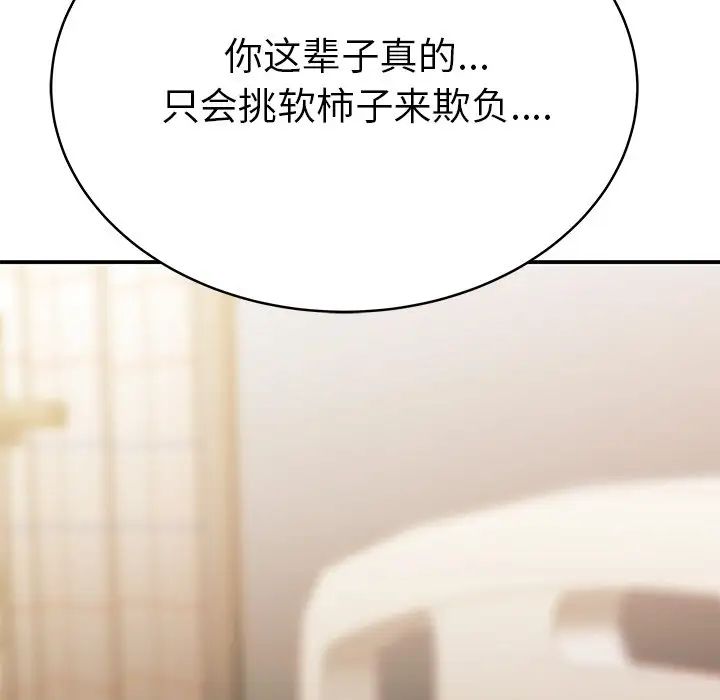 致命牢籠第46话