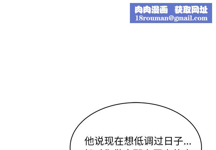 致命牢籠第47话
