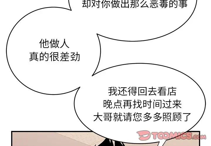 致命牢籠第47话