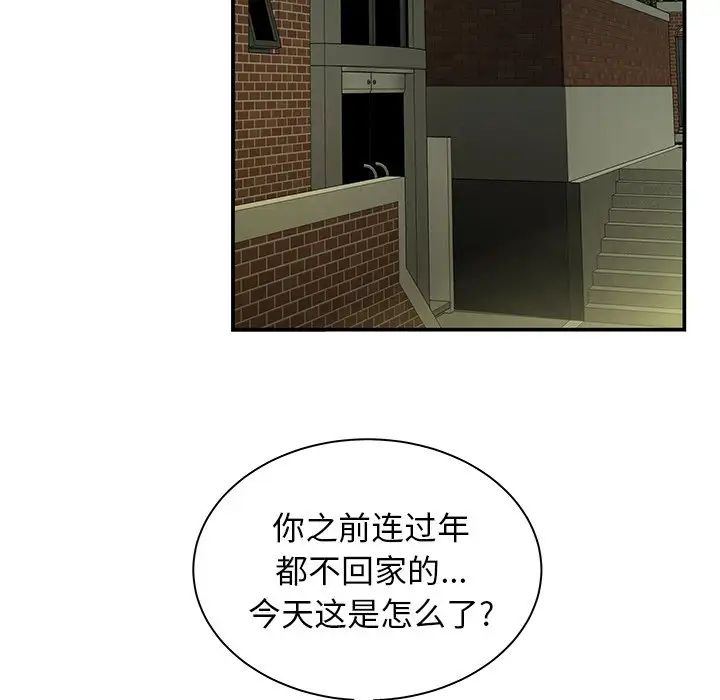 致命牢笼第47话