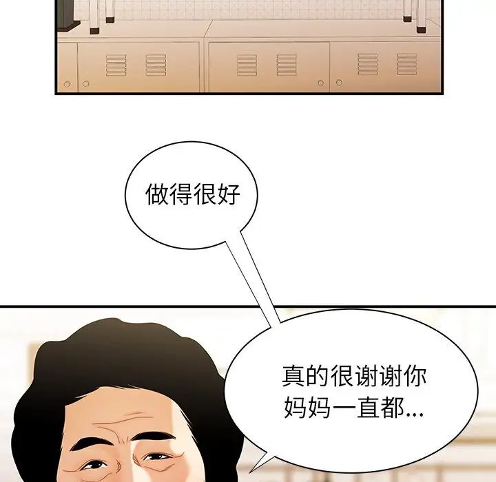 致命牢笼第47话