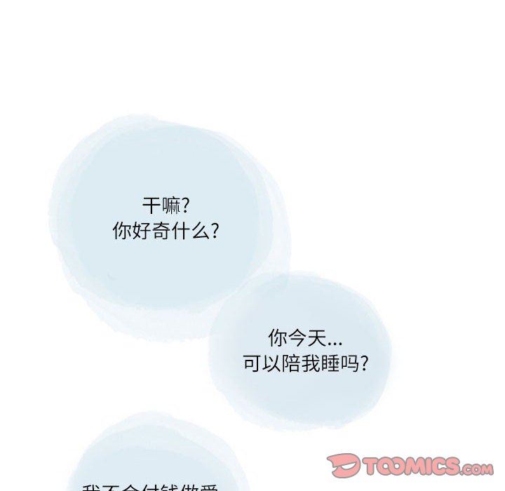 情事物语Second第28话