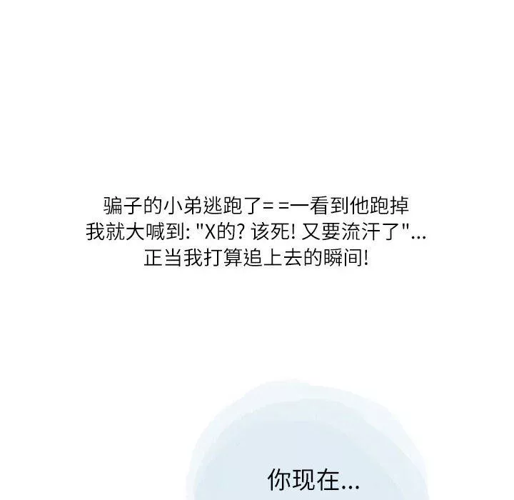 情事物語Second第28話