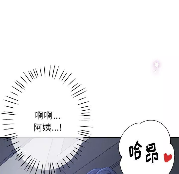 瑜珈初體驗第5話