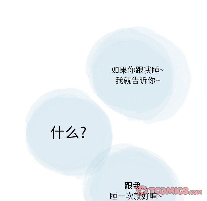 情事物语Second第28话