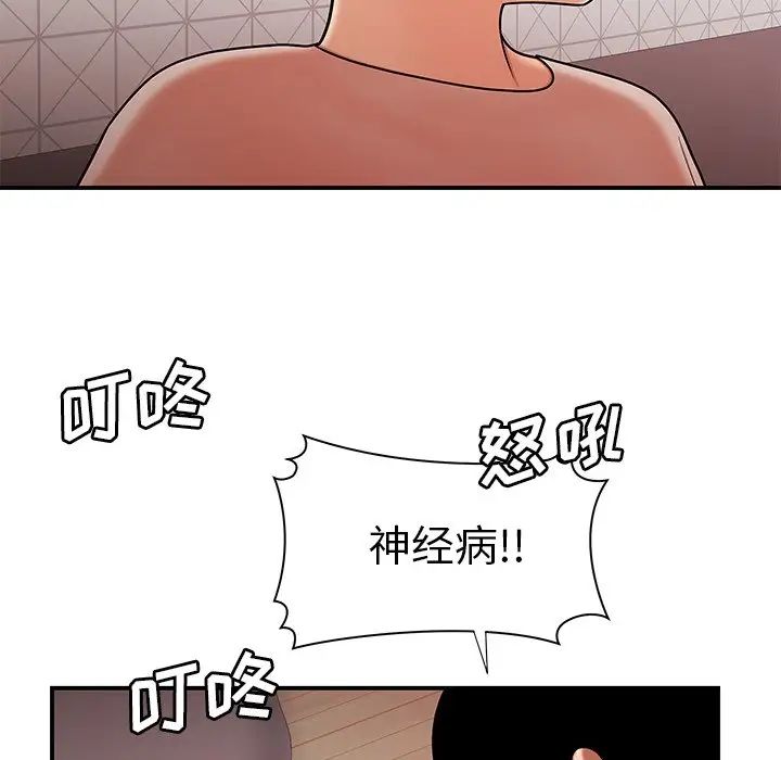 致命牢笼第47话