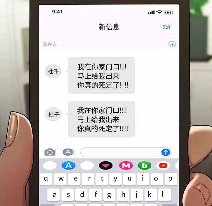 致命牢籠第47话