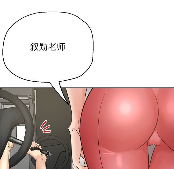 瑜珈初体验第5话