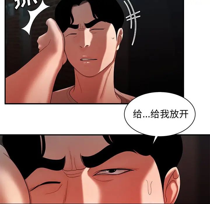 致命牢笼第47话