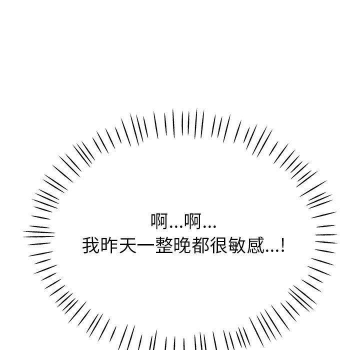 瑜珈初體驗第5話