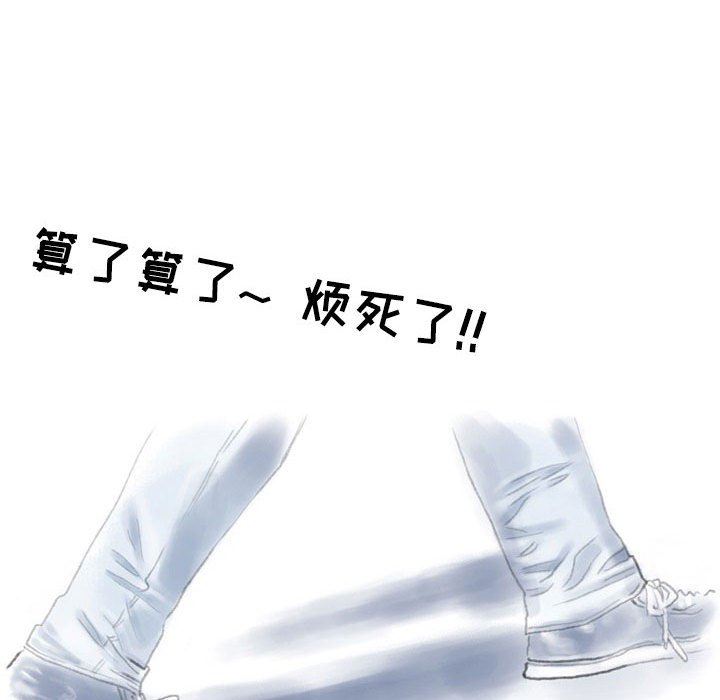 情事物語Second第29話