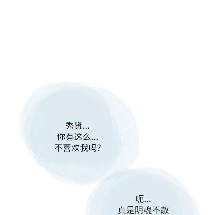 情事物語Second第29話