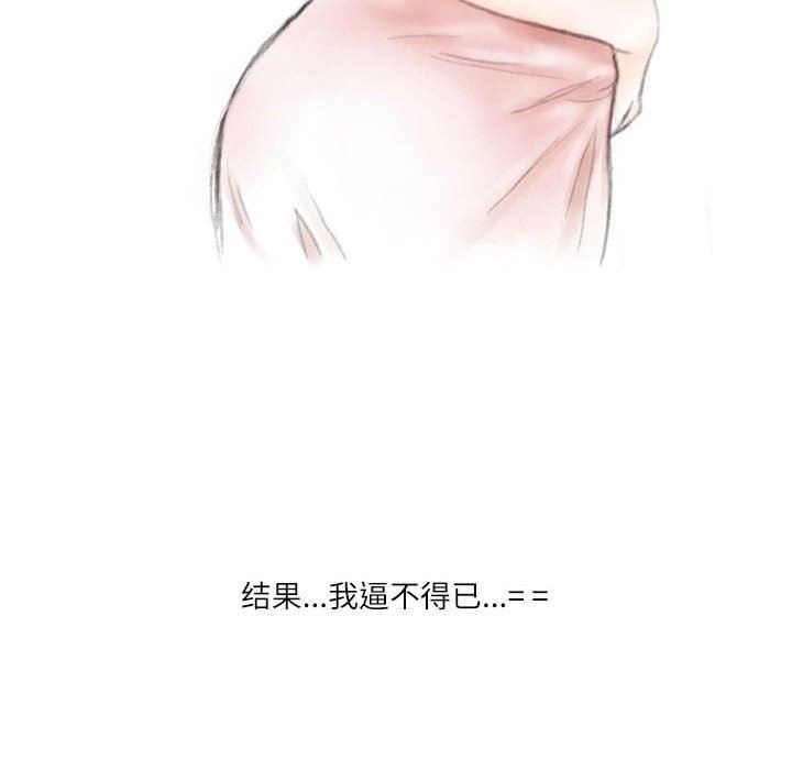 情事物语Second第29话