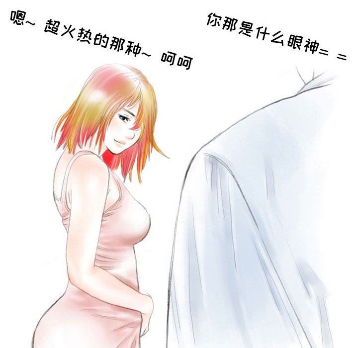 情事物語Second第29話