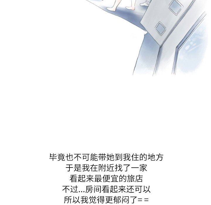 情事物語Second第29話