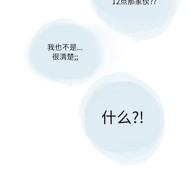 情事物語Second第29話