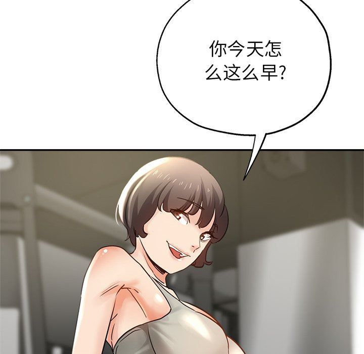 瑜珈初体验第6话