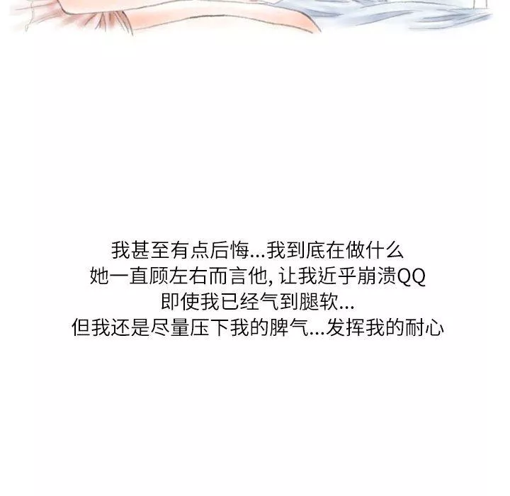 情事物語Second第29話