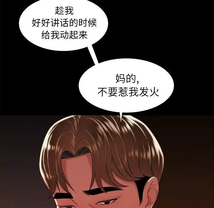 致命牢籠第47话