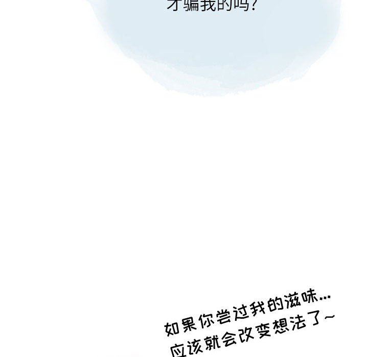 情事物语Second第29话