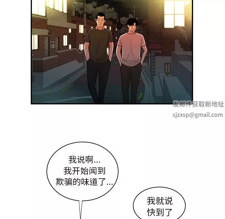 致命牢籠第47话