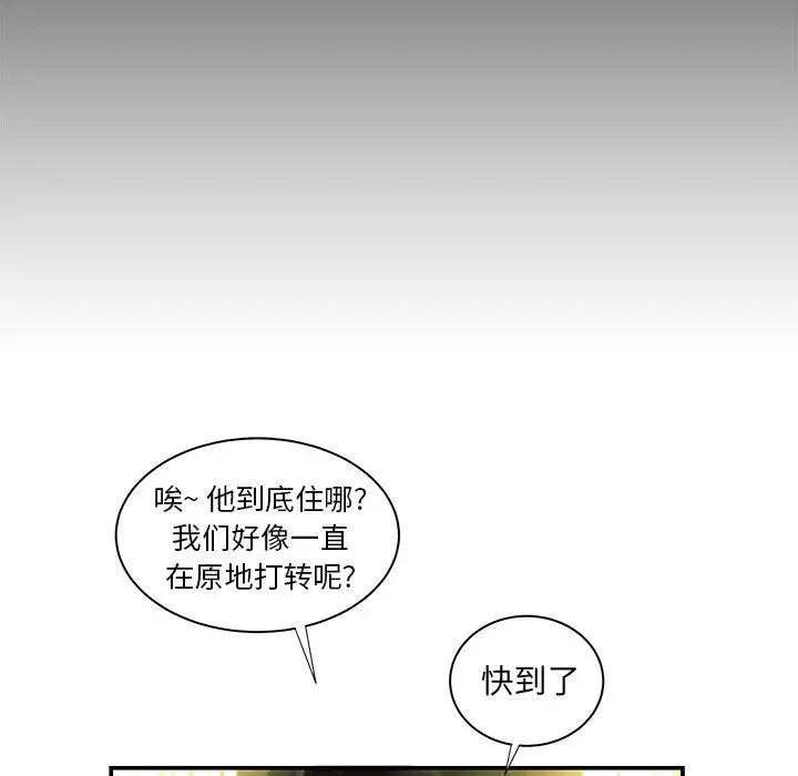 致命牢籠第47话