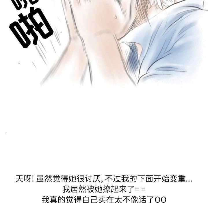 情事物語Second第29話