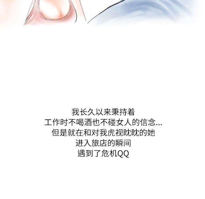 情事物语Second第29话