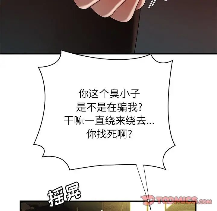 致命牢笼第47话