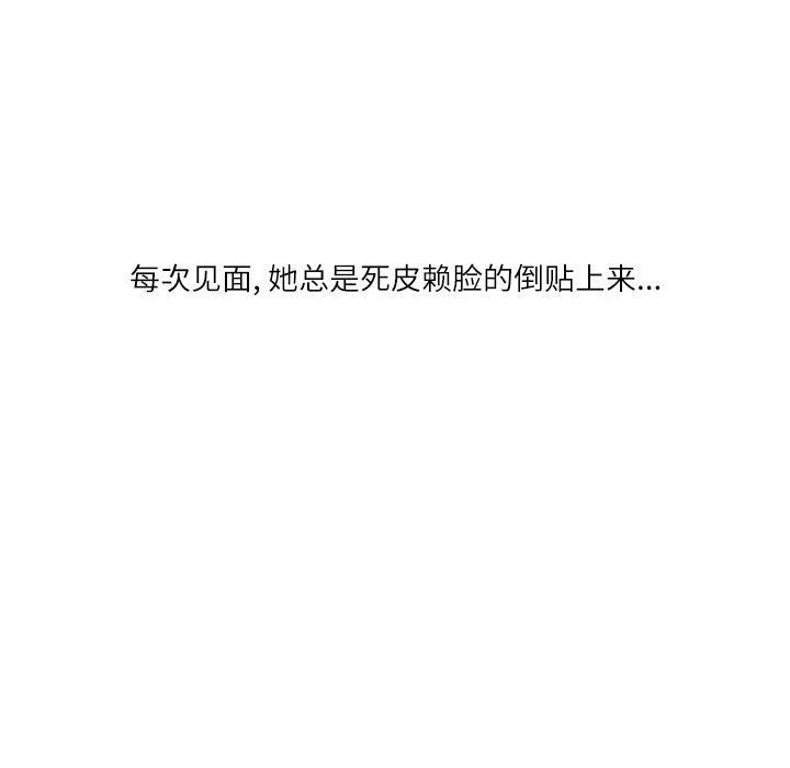 情事物语Second第29话
