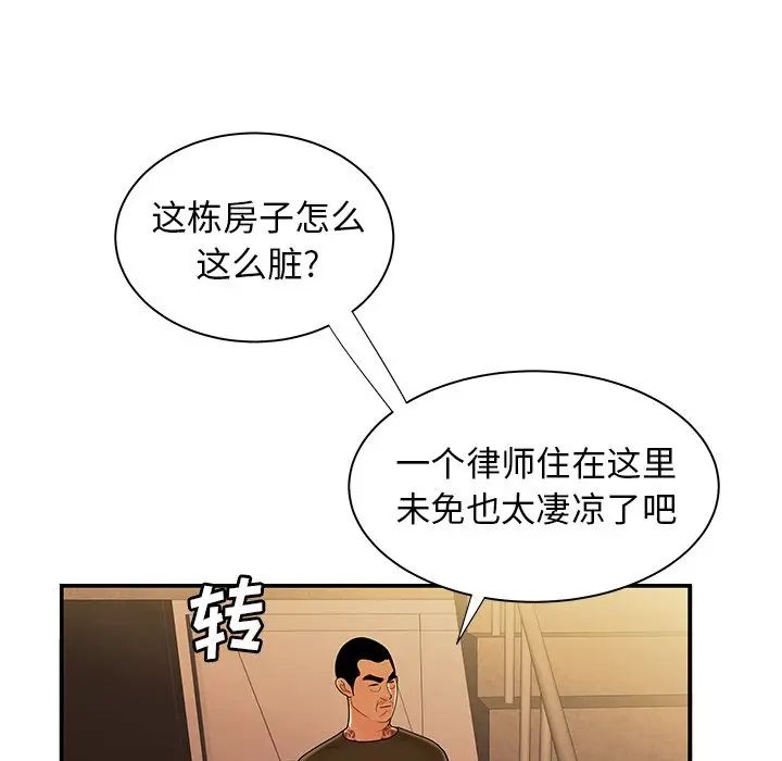 致命牢笼第47话