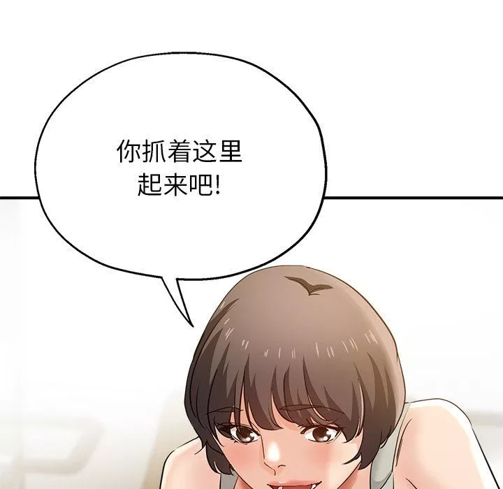 瑜珈初體驗第6話