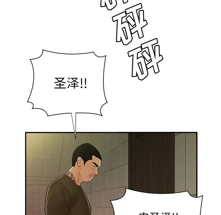 致命牢笼第47话