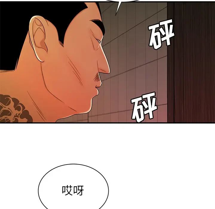 致命牢籠第47话