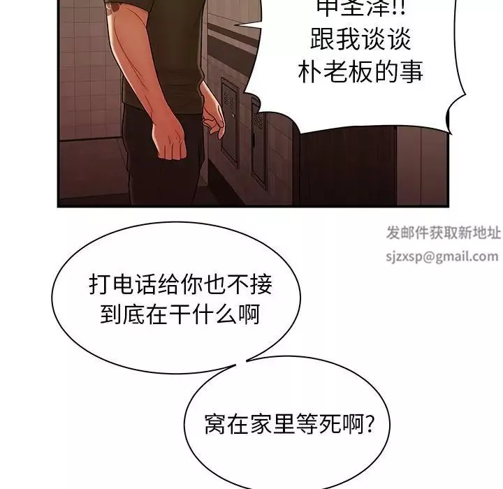 致命牢籠第47话
