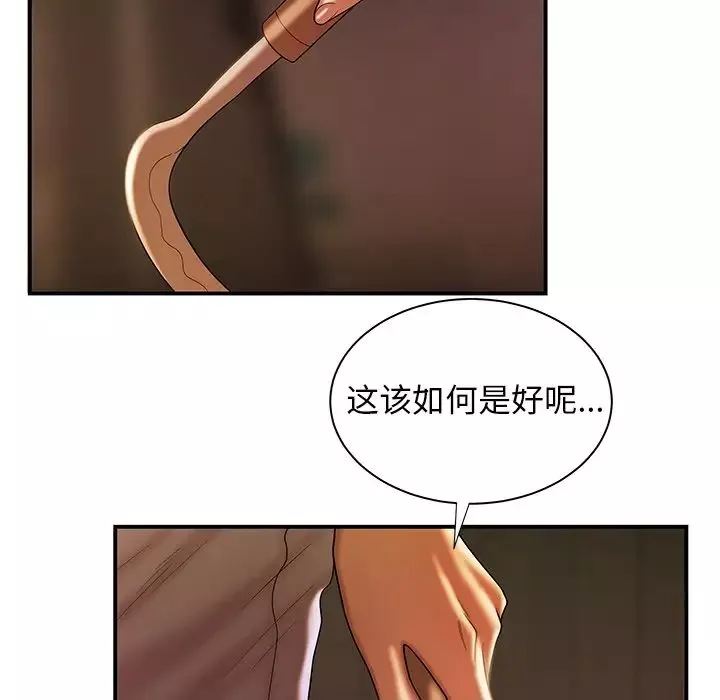 致命牢籠第47话